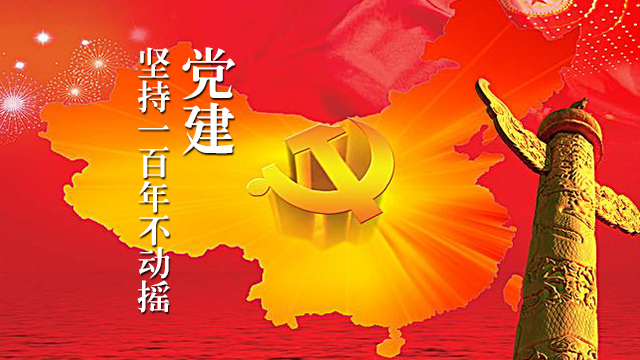 坚持一百年不动摇.jpg