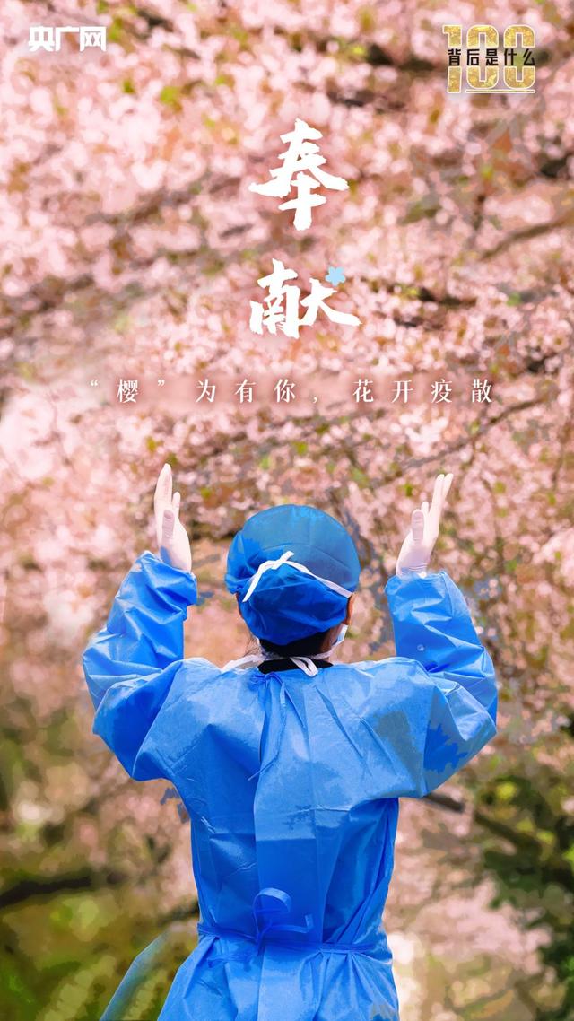 “100”的背后是什么？ (4).jpg